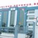 FIRS Commences Direct Collection Of Taxes From Online Gaming Operators